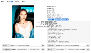 简单EasyIamge2.0图床源码-一只薛眠羊