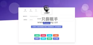 VIP视频解析网站源码 支持本地使用-一只薛眠羊