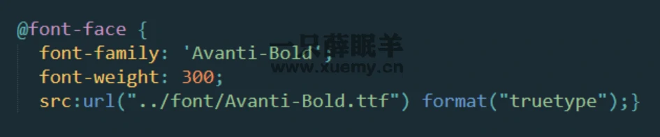 CSS中使用@font-face定义字体相关知识点-一只薛眠羊