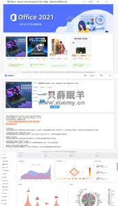 Thinkphp+VUW+NUXT支持多平台免签支付的自动发卡售卡系统源码-一只薛眠羊