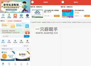 2023最新彩虹自助系统修复版源码 新增二开新增团购、砍价、秒杀等功能-一只薛眠羊