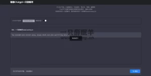 最新ChatGPT网页版源码无需KEY修复版-一只薛眠羊