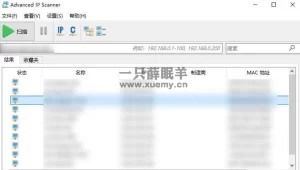 内网IP地址扫描工具Advanced IP Scanner 2.5.4594.1-一只薛眠羊
