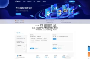 CNZZ网站访客统计系统源码 | 网页访客抓取采集源码 | 网站访客流量统计源码-一只薛眠羊