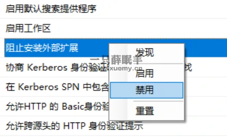 图片[10]-微软Edge配置百科 让你可以随心所欲配置Edge的小工具-一只薛眠羊