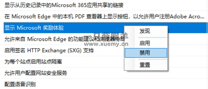 图片[17]-微软Edge配置百科 让你可以随心所欲配置Edge的小工具-一只薛眠羊