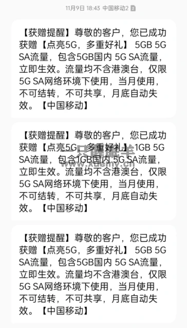 图片[2]-一键领取每月30G流量（五一端口）-一只薛眠羊