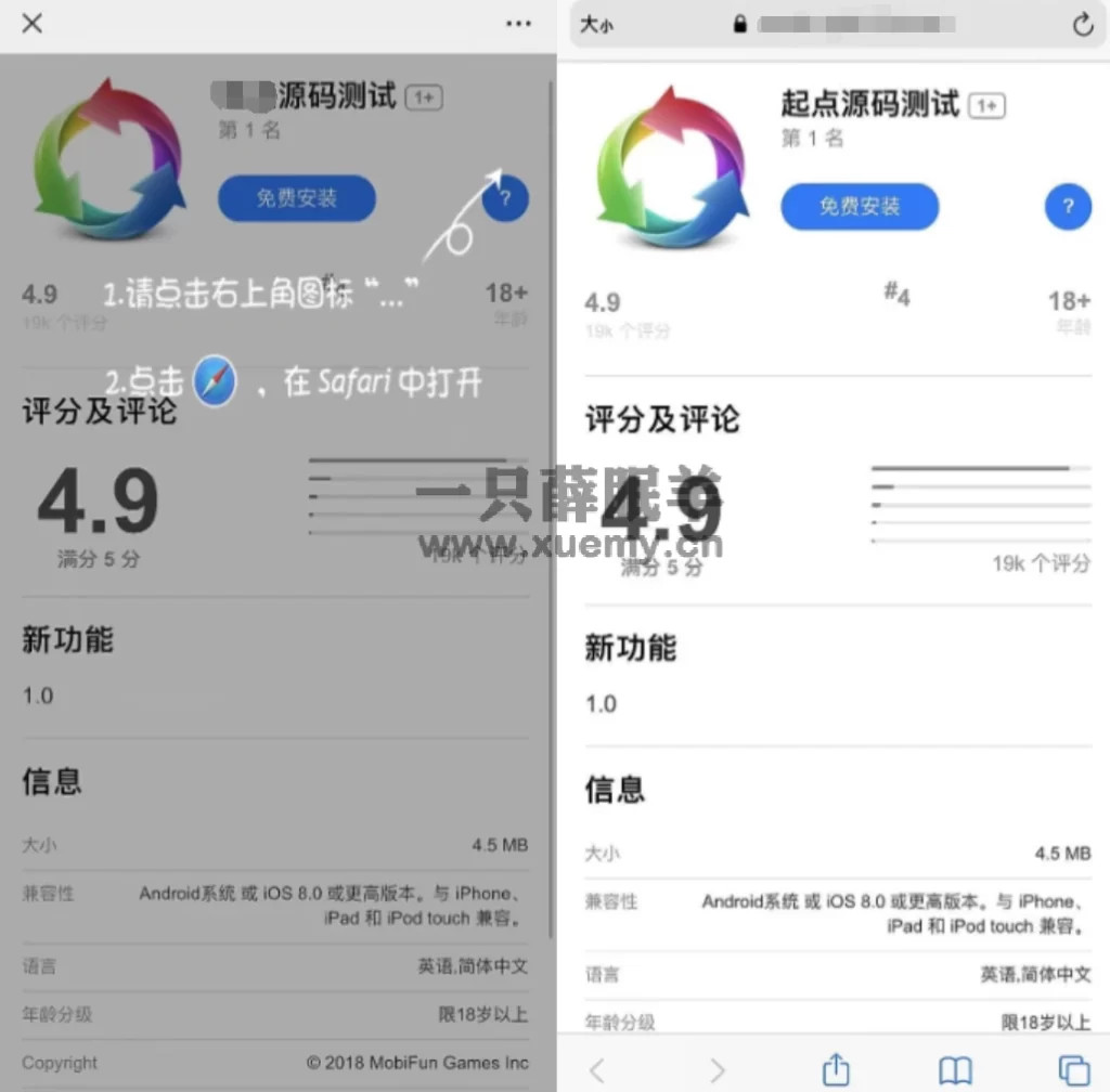 图片[2]-最新APP下载落地页新版源码 支持一键跳转设置双端APP仿IOS商店引导页宣传页面-一只薛眠羊
