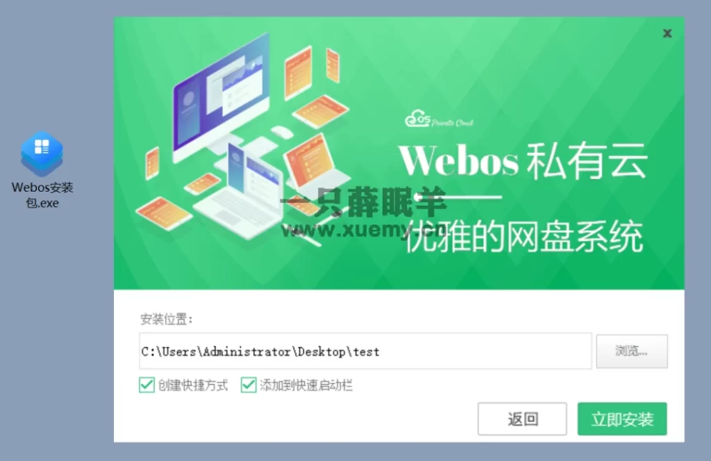 图片[6]-腾飞WebOS 介绍一款功能强大的网盘聚合软件-一只薛眠羊