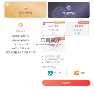 一只薛眠羊五一促销活动 永久会员低至1折起-一只薛眠羊