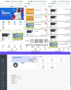 全新简洁UI风格的H5移动端购物商城源码集成易支付-一只薛眠羊