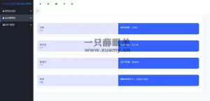 闪聊获取通讯录源码教程-一只薛眠羊