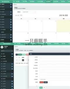 新版PHP多小区物业管理系统支持手机端thinkphp5源码-一只薛眠羊