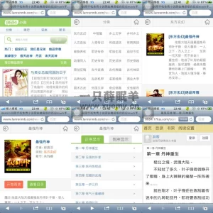 8684小说网手机免费小说网站触屏版自适应html5源码-一只薛眠羊