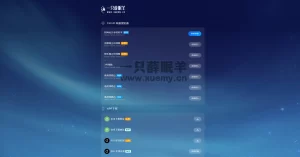 好看的个人网页地址发布页面HTML源码-一只薛眠羊