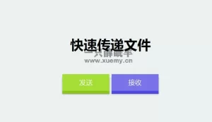仿奶牛快传的PHP匿名文件分享系统源码-一只薛眠羊