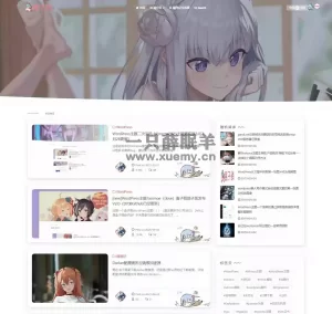 博客主题二次元风-WordPress主题lolimeow-一只薛眠羊