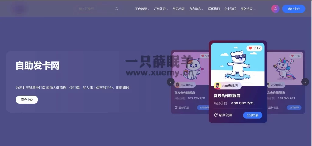 图片[2]-2023最新鲸发卡v11.61系统源码 开心修复版 无后门 全网首发-一只薛眠羊