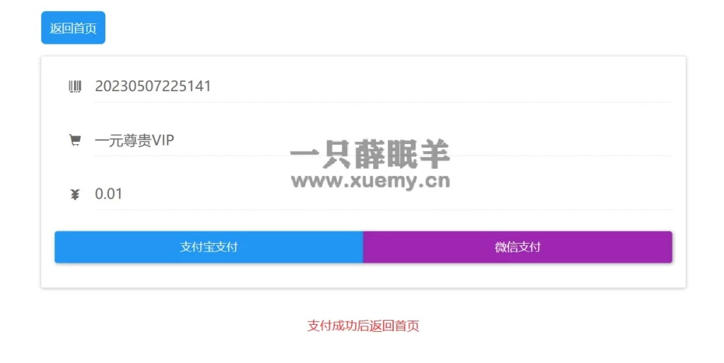 图片[2]-随机小姐姐短视频引流附带吸粉打赏PHP源码 附预览站点搭建教程-一只薛眠羊