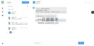 2023年最新可用ChatGPT商业版免授权源码/AI绘画/付费系统 修复版不跳授权-一只薛眠羊