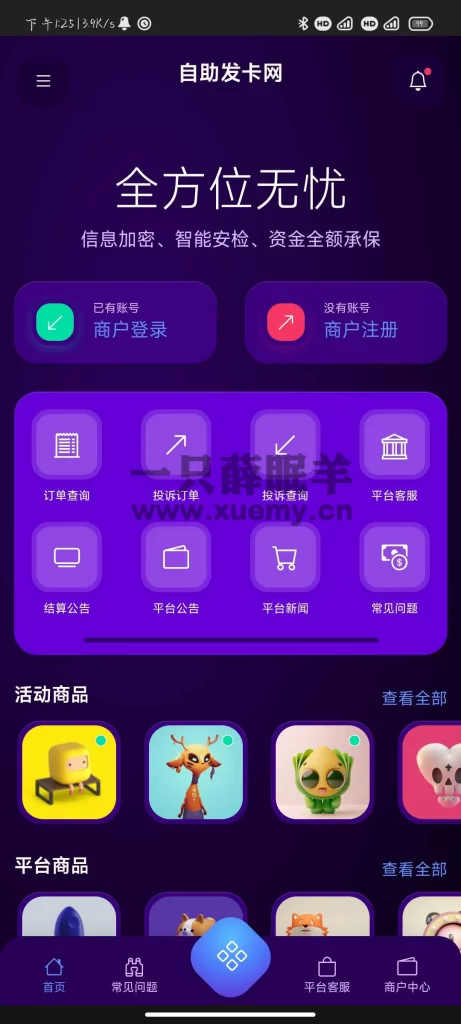 图片[4]-2023最新鲸发卡v11.61系统源码 开心修复版 无后门 全网首发-一只薛眠羊