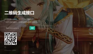 PHP本地生成二维码轻量级源码 无需第三方API-一只薛眠羊