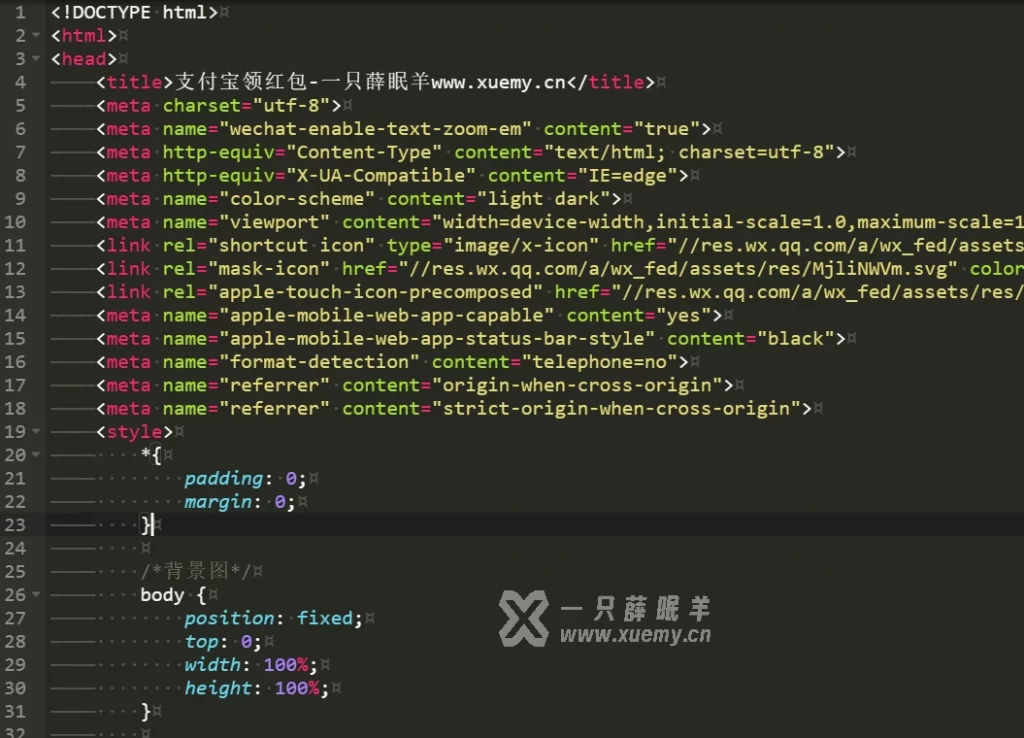 图片[2]-微信跳转支付宝领赏金码网站源码-一只薛眠羊